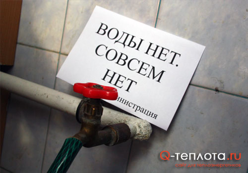 no hot water q teplota ru1
